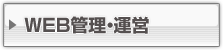 WEBǗE^c