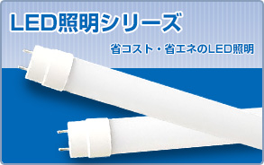 LEDƖV[Y